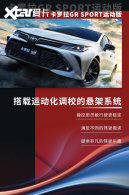 ���￨����GR SPORT������ ��13.68��Ԫ