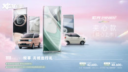 ��4.26��Ԫ�� MINIEV���������Ŀ�����