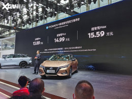 2021���ݳ�չ ����e-POWER��13.89����