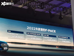 2021���ݳ�չ��2022��ݱ�F-PACE����