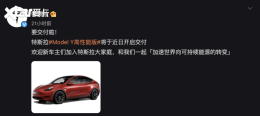 ��˹��Model Y�����ܰ汾���ڿ�������