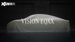 ������1000km ���۽�����VISION EQXX