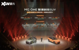10.78-12.98��Ԫ ����MG ONE��ʽ����