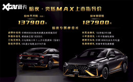 ��������MAX��ҹ������ 12.79-13.79��