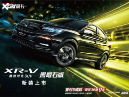 ���籾��XR-V����ʯ������ ��14.08����