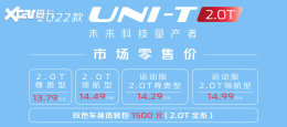 ����UNI-T 2.0T�汾���� 13.79��Ԫ��