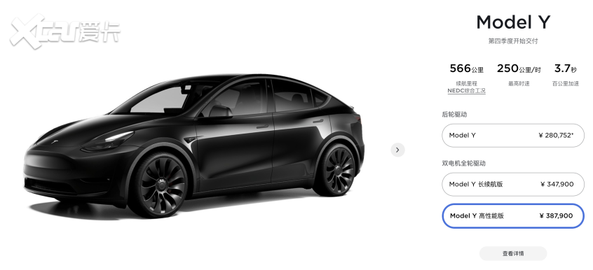 特斯拉Model Y