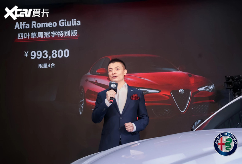 朱丽叶四叶草周冠宇特别版上市