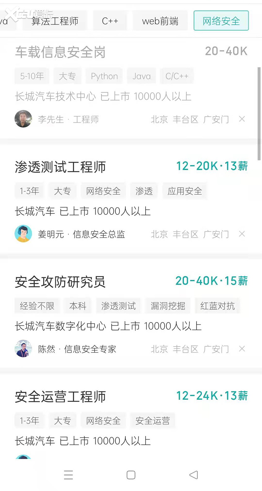 客车招聘信息_南京聚亚汽车销售服务有限责任公司最新企业动态,招聘信息,电话,地址,照片 汽车人招聘网(3)