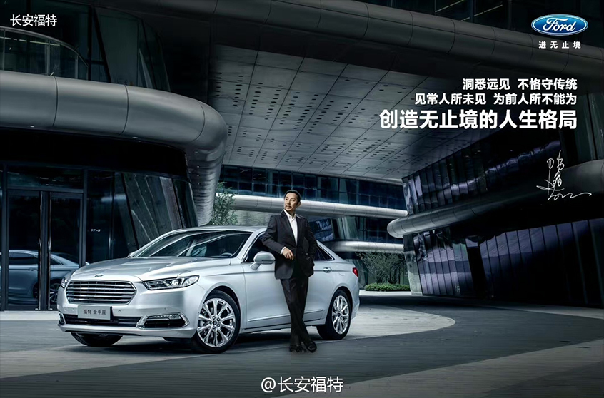 随着时代的快速发展,汽车品牌的代言人也发生了巨大的变化.