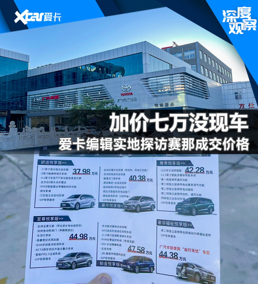赛那探店