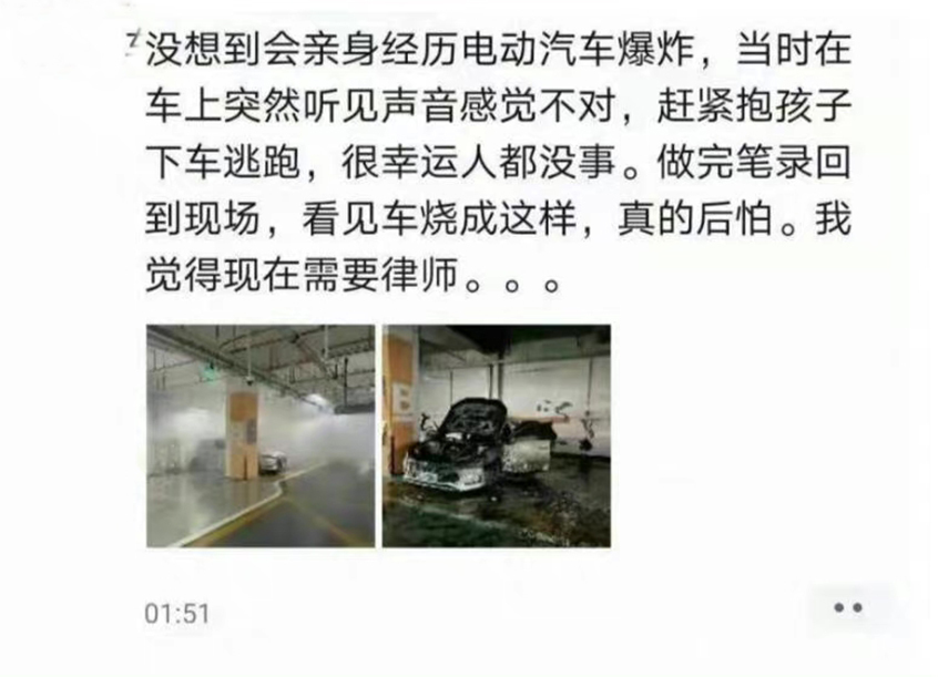 北京地库一辆比亚迪起火 官方已介入