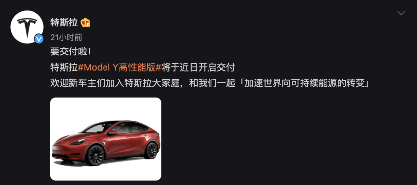 特斯拉Model Y