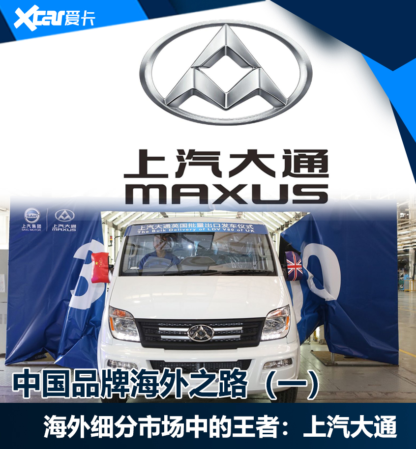 上汽大通