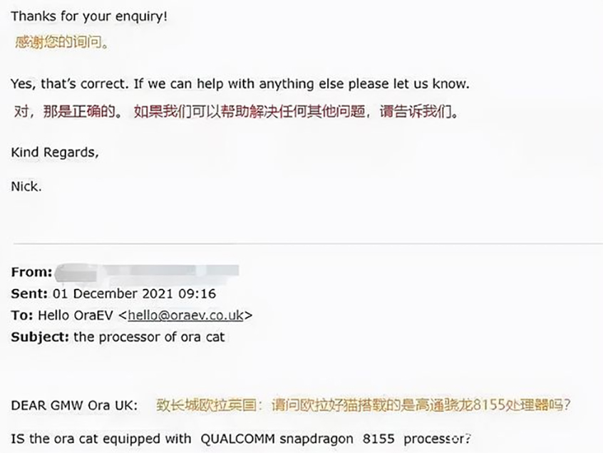 好猫“芯片减配”事件 欧拉总经理致歉
