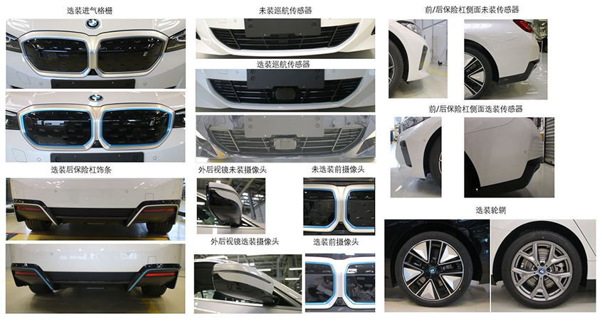 宝马i3申报图曝光 基于中期改款3系打造
