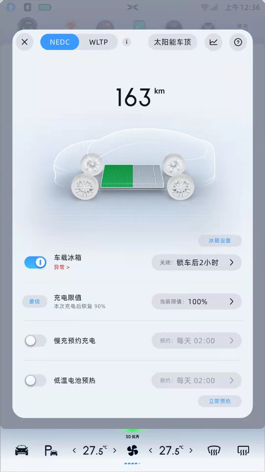 小鹏太阳能车顶专利