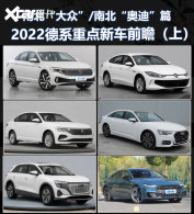 ����ذ� 2022��ϵ�ص��³�ǰհ���ϣ�