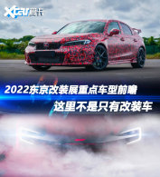 2022������װչ�ص㳵ǰհ ��ֻ�и�װ