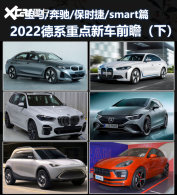 ����X5L�� 2022��ϵ�ص��³�ǰհ���£�