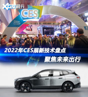 �۽�δ������ 2022��CESչ�¼����̵�