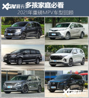 �ຢ��ͥ�ؿ� 2021���ذ�MPV���ͻع�
