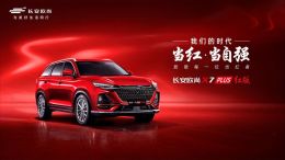 ����777̨ ŷ��X7 PLUS���3��4������