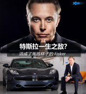 ��˹��һ��֮�У���Fisker��ǰ������