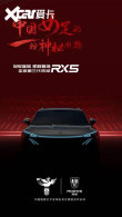 ����ȫ��RX5Ԥ�淢�� Ů�����������