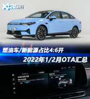 ����/С��/��봵� 2022��1/2��OTA����