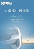 7��������SUV���� ��������X3�����ڼ�