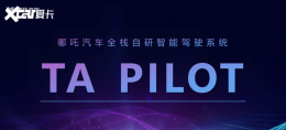 ��߸������ʽ����TA PILOT���ܼ�ʻϵͳ