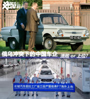 ���ڳ�ͻ�µ��й����� ���ܻ�����λ��