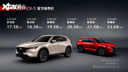 6���17.58��Ԫ�� �����Դ�CX-5����