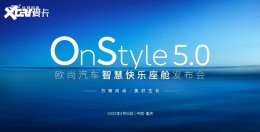 ŷ��Z6������OnStyle5.0�ǻۿ�������