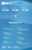 15.58��Ԫ����8 PLUS ����e+����