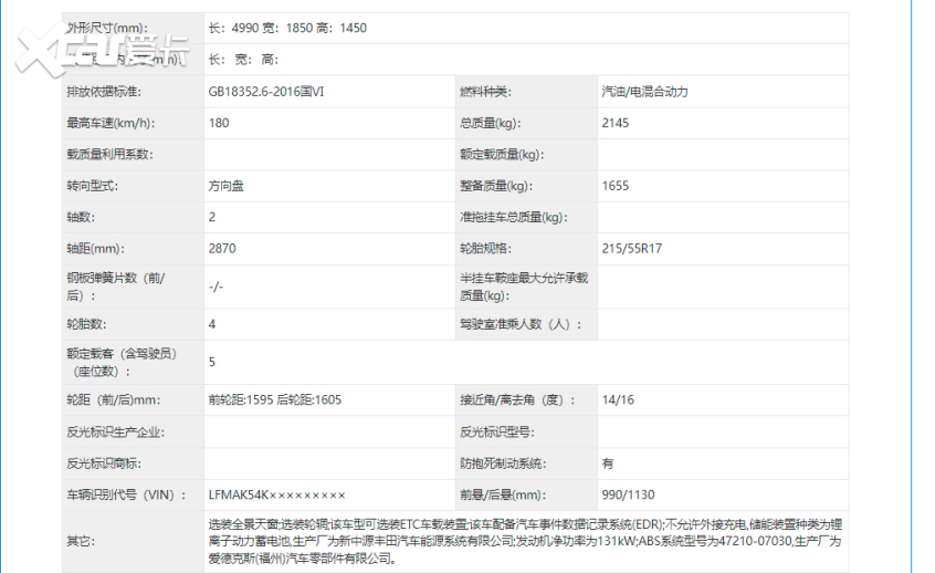 新亚洲龙或3月底上市