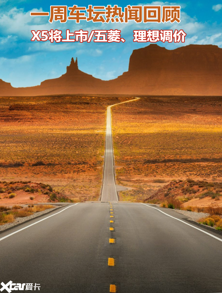 一周车坛热门新闻回顾