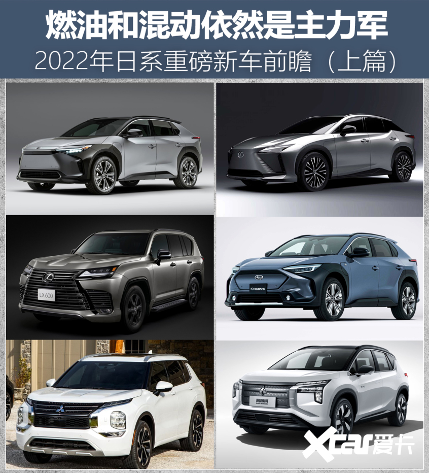 日系重磅新车