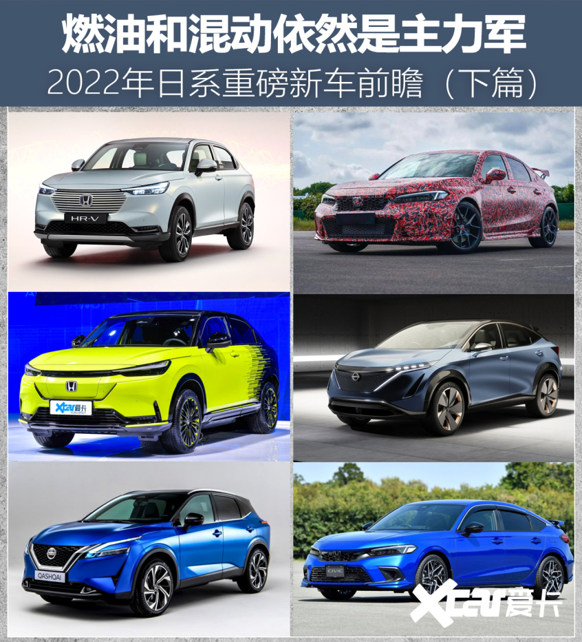 日系新车