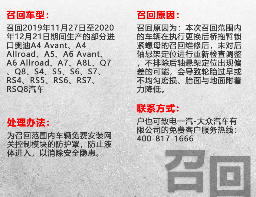 2月召回