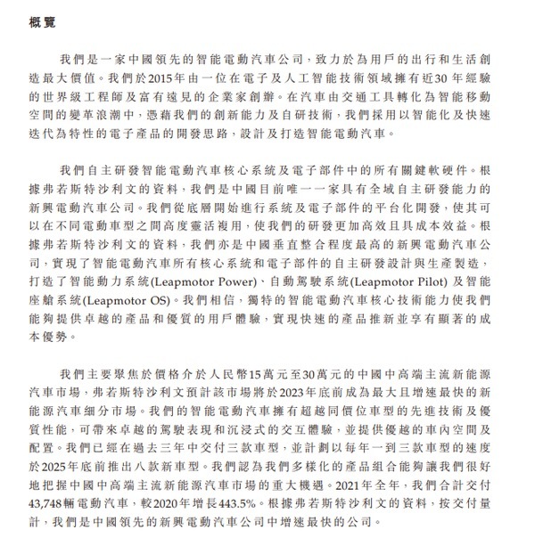 零跑汽车