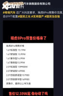 ��8 ProԤ�ۼ��ع� ��Ϊ13.19��Ԫ��
