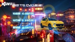 �������T5 EVO�������� 10.89��Ԫ��