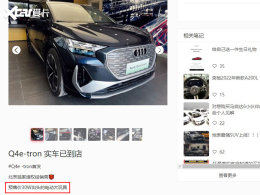 ��30��Ԫ���� �µ�Q4 e-tronԤ�ۼ��ع�