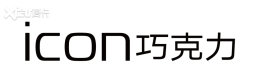 ����ICON��ϵ�н�����Ϊ&ldquo;ICON�ɿ���&rdquo;