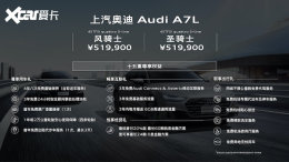 �����µϷ���A7L����ʿ����ʥ��ʿ�棡