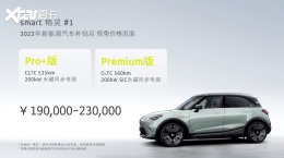 19-23��Ԫ ȫ��smart����#1����Ԥ�ۣ�