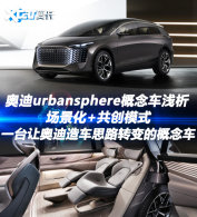 ���ߵ�һ���� ǳ��urbansphere���