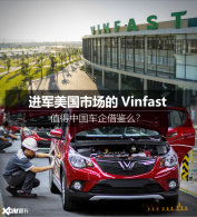����������Vinfast �й�Ʒ���ܽ��ô��